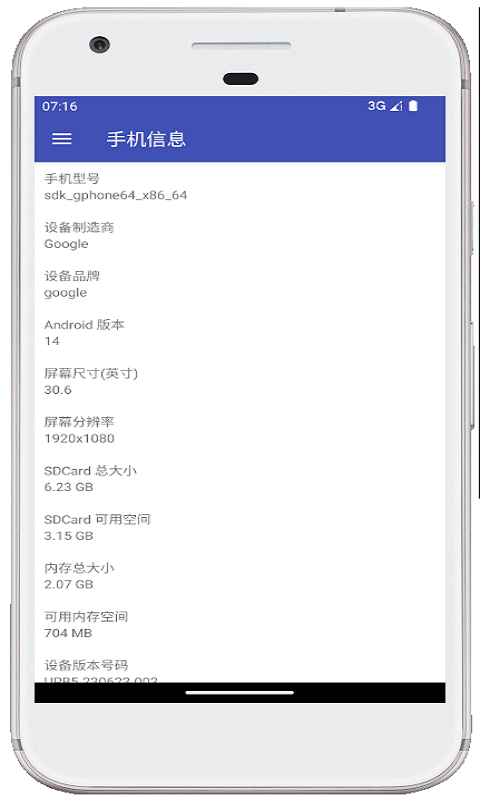 APK信息查看助手截图