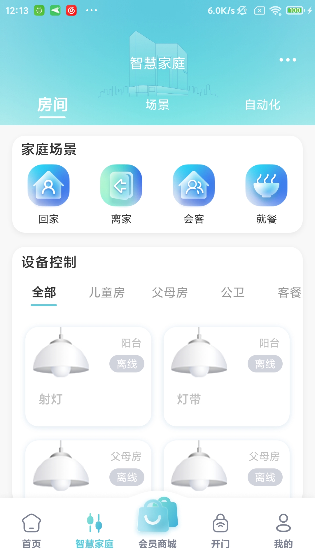 国贸金钥匙会截图