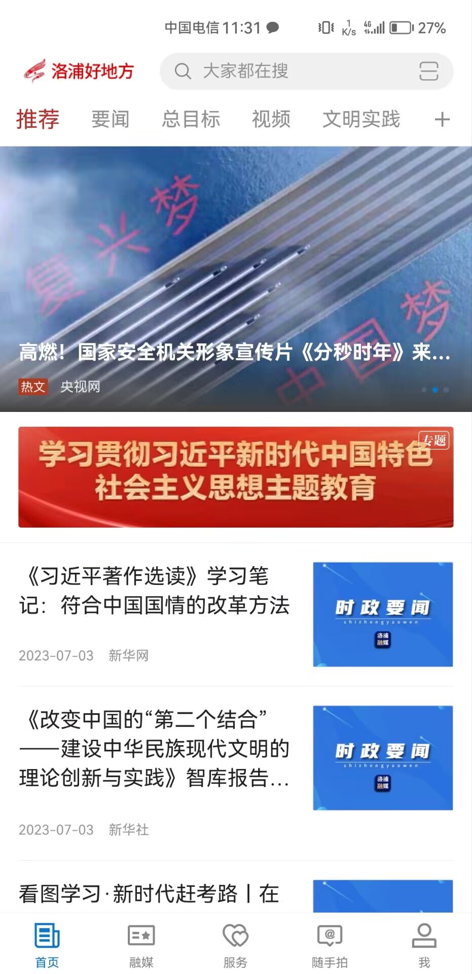 洛浦好地方截图