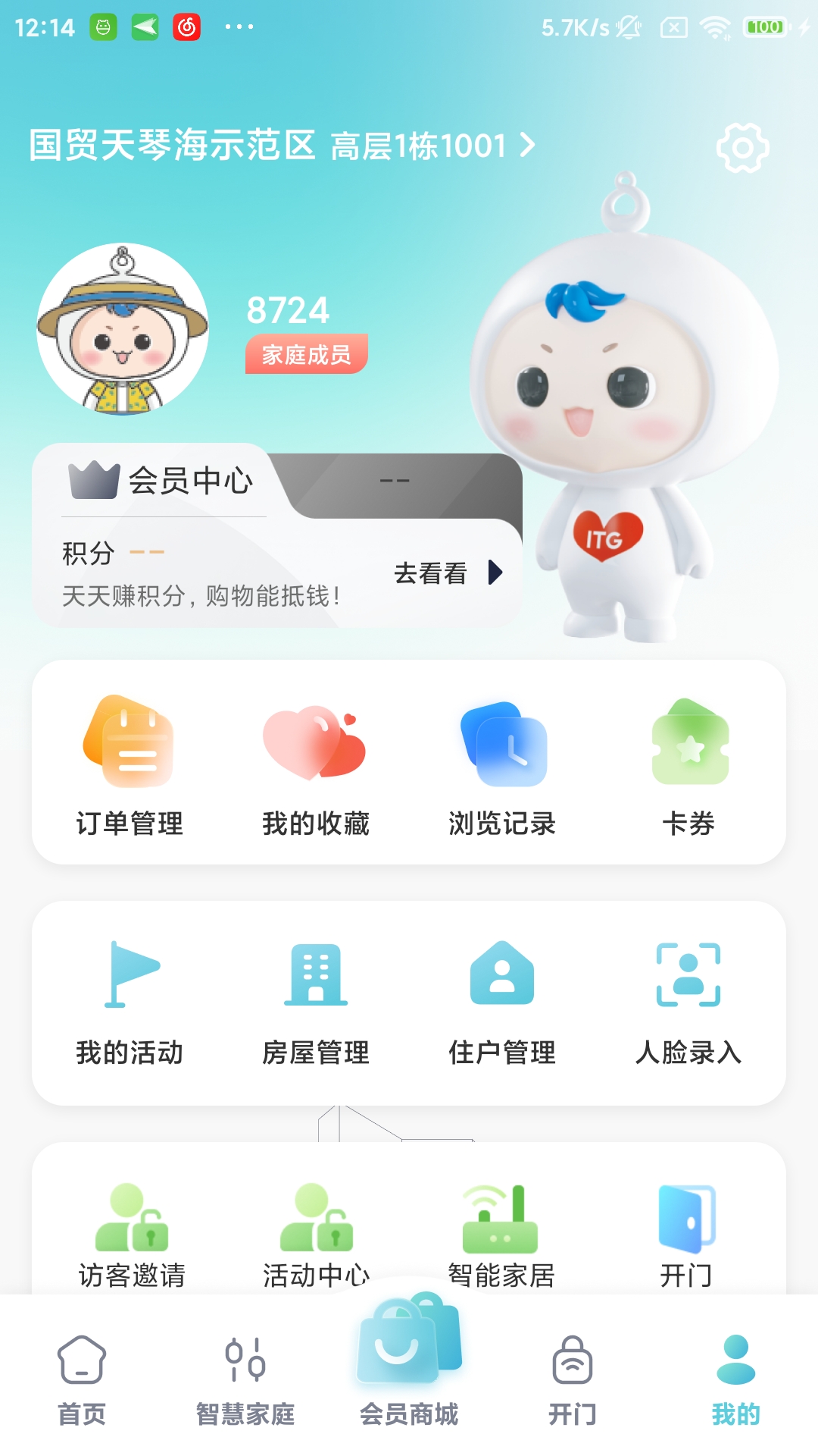 国贸金钥匙会截图