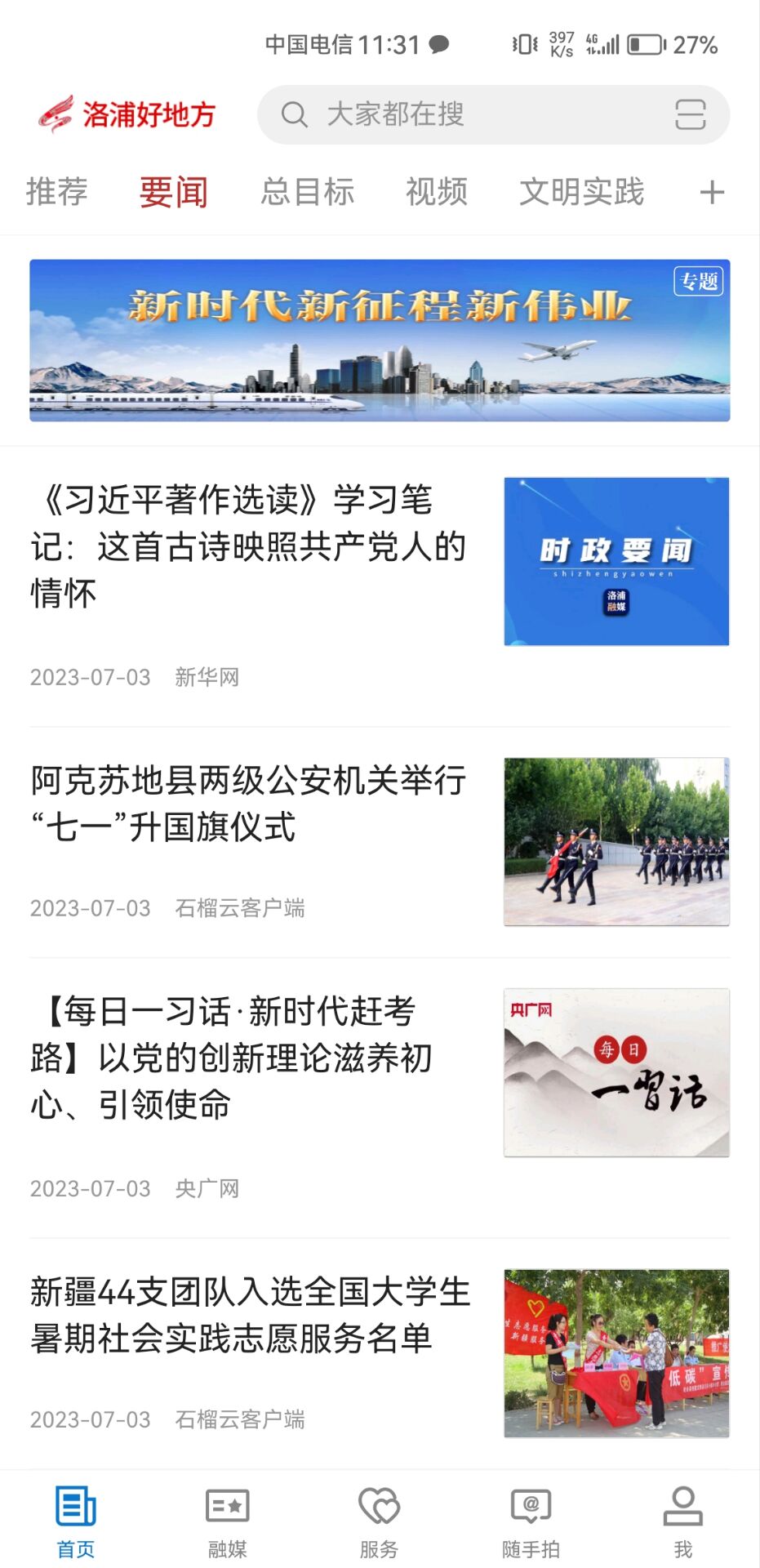 洛浦好地方截图