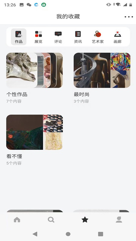 ArtOnTime截图