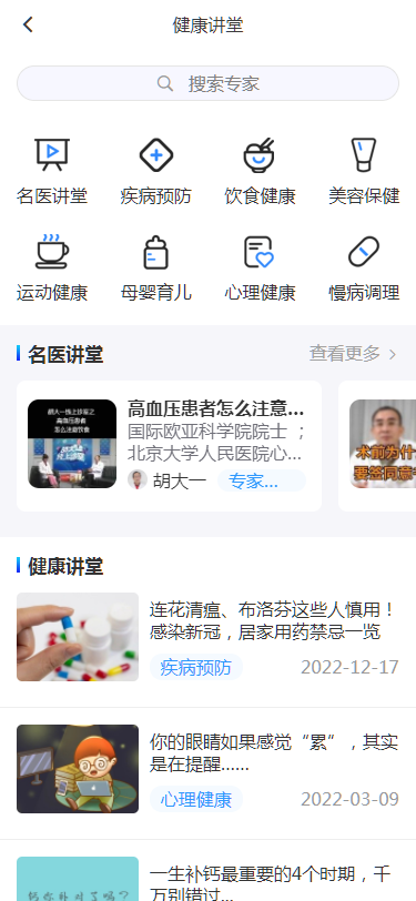 中军华云健康截图