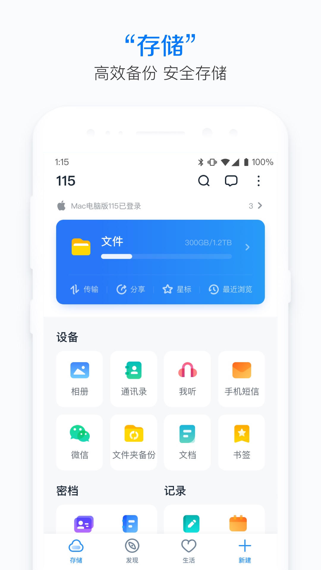 115截图