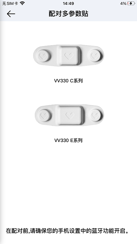 多体征监护截图