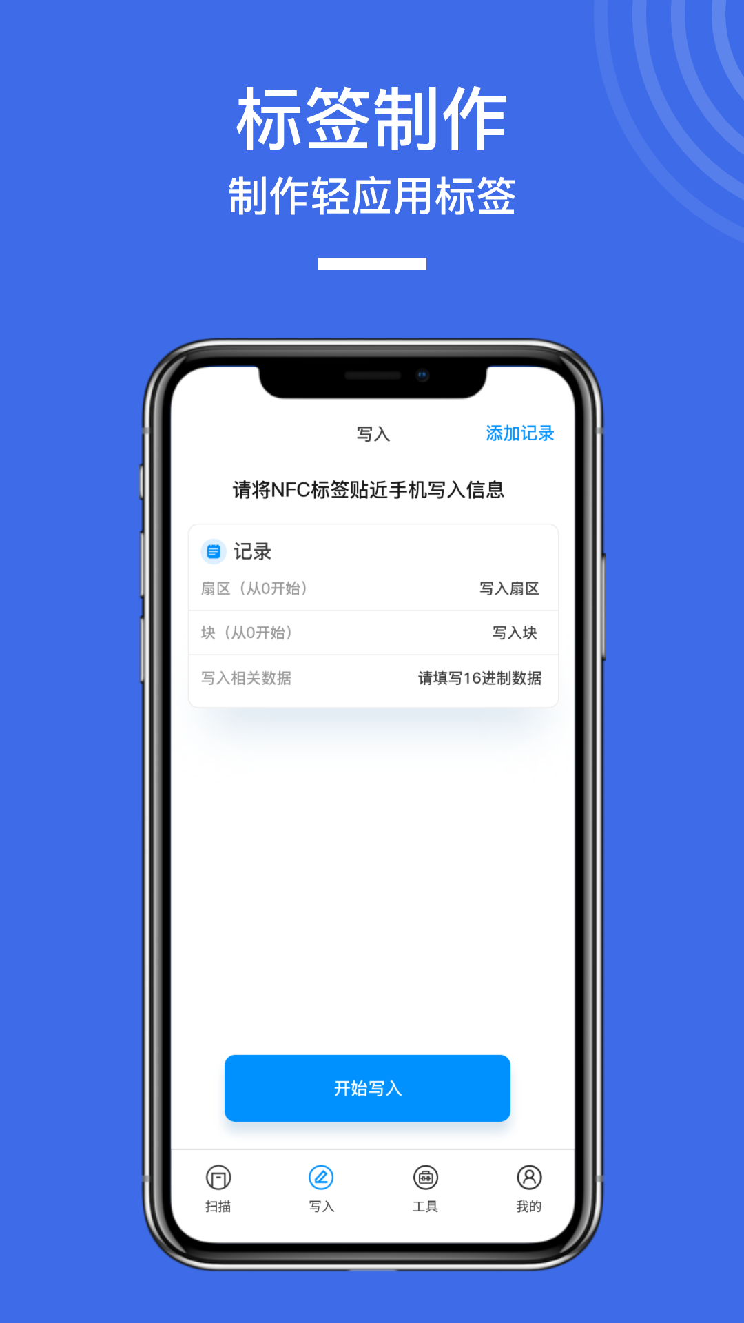 NFC手机门禁卡截图