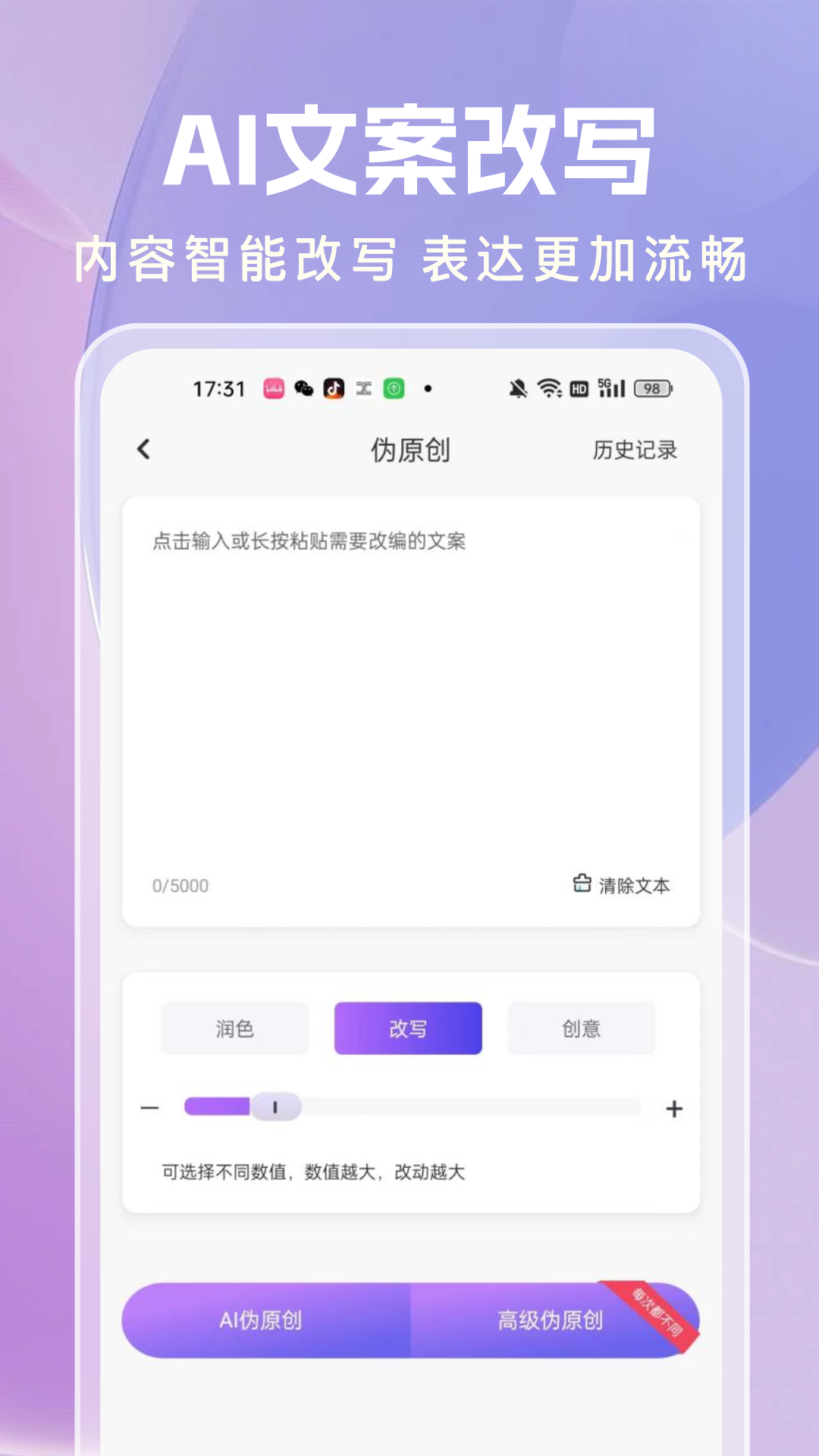 AI论文写作截图