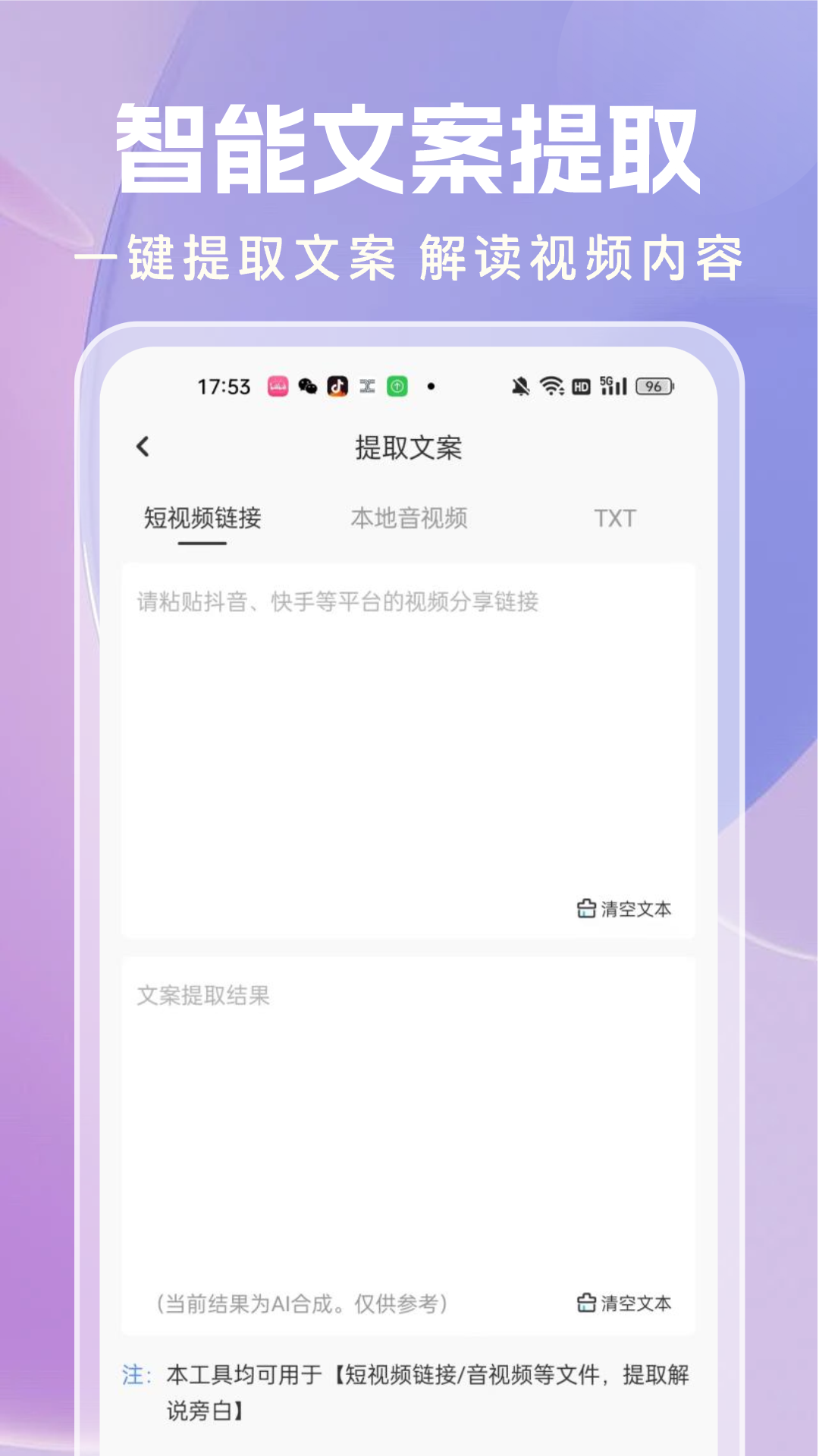 AI论文写作截图