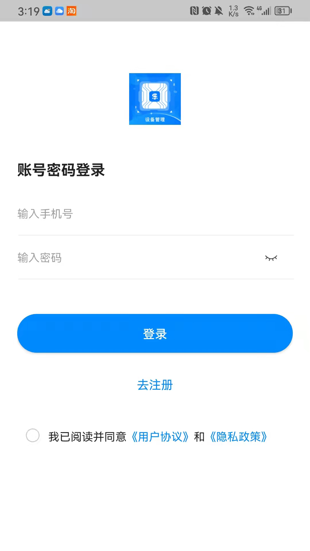 中卡设备管理截图