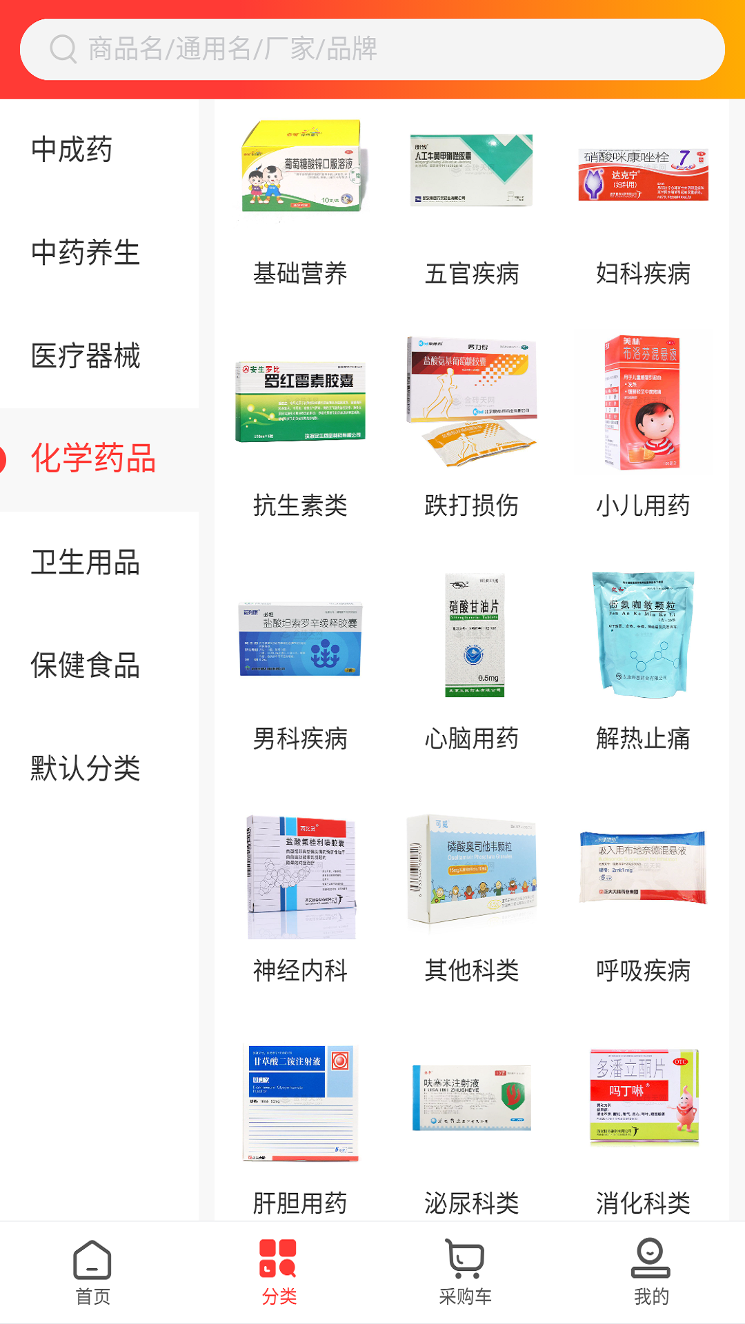 吉祥药业截图