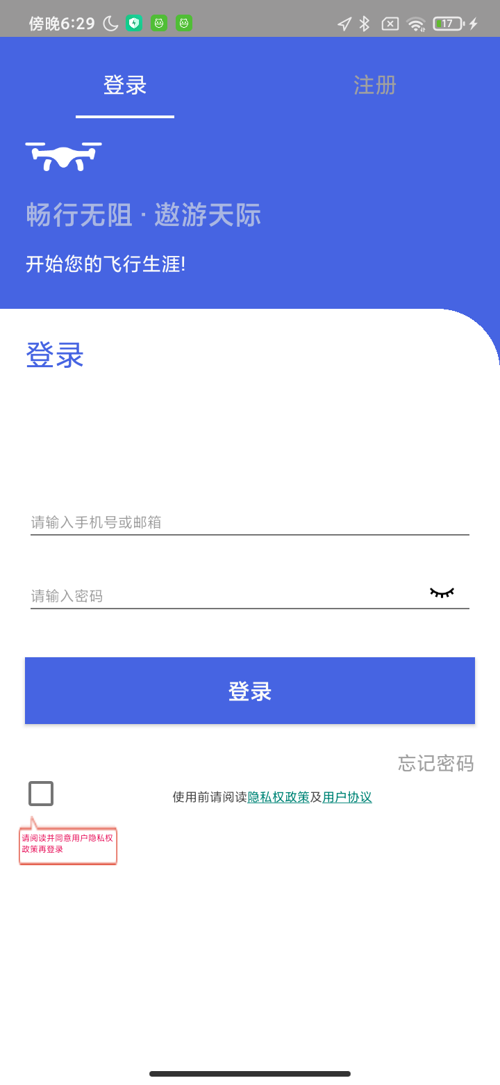 CFLY-GO截图