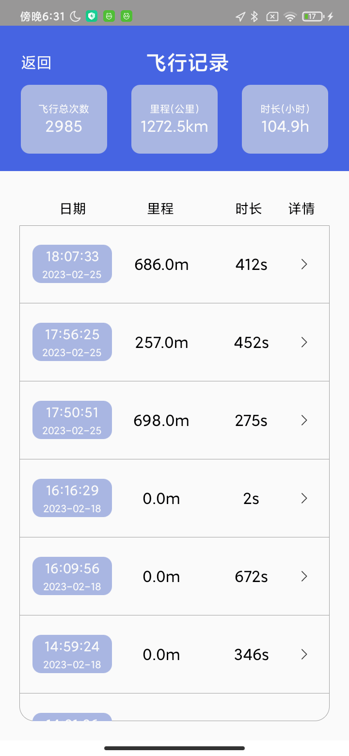 CFLY-GO截图