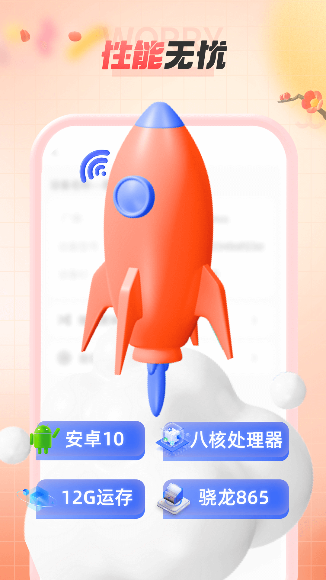 无休云手机截图