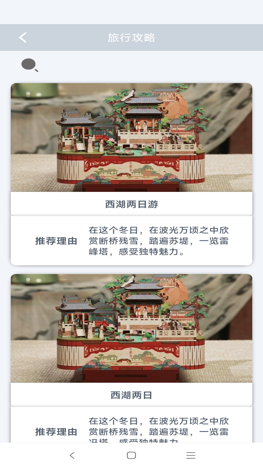 freego截图