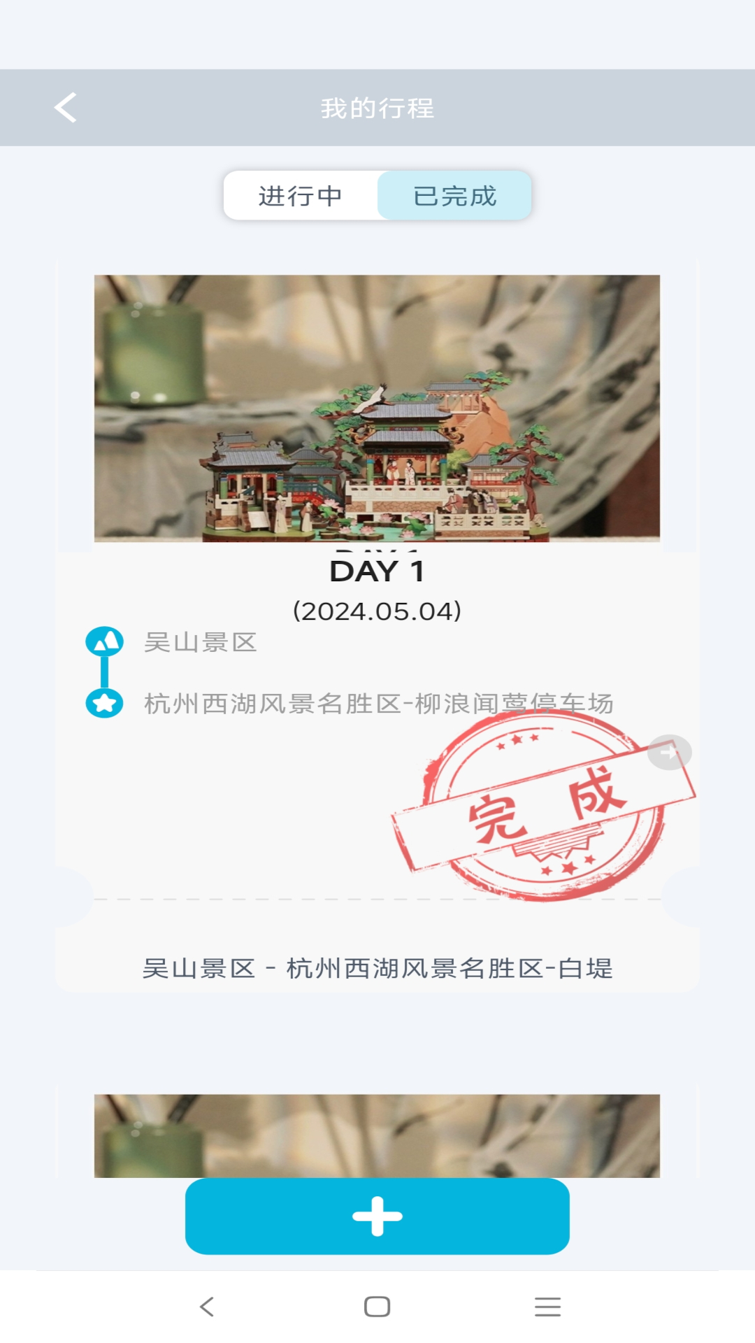 freego截图