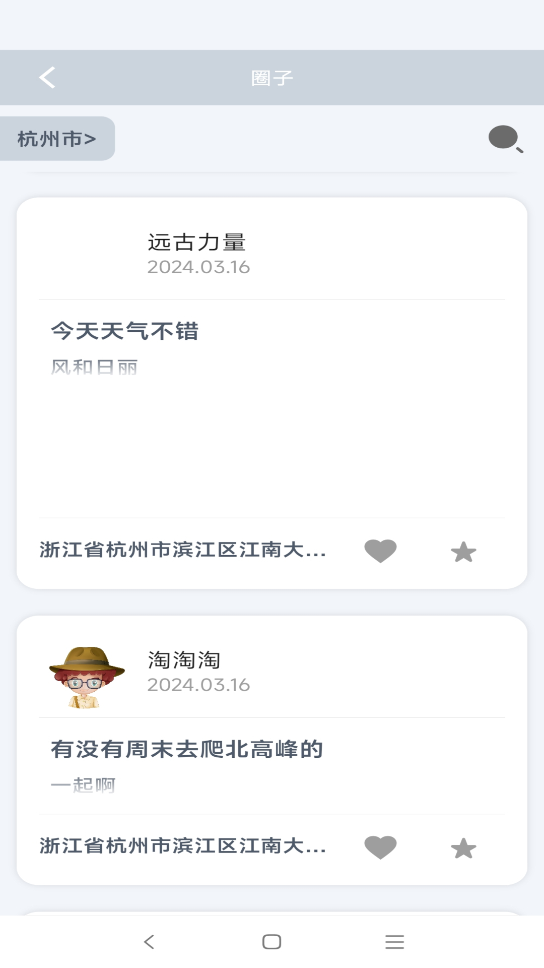 freego截图