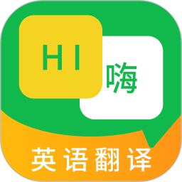 英语翻译器