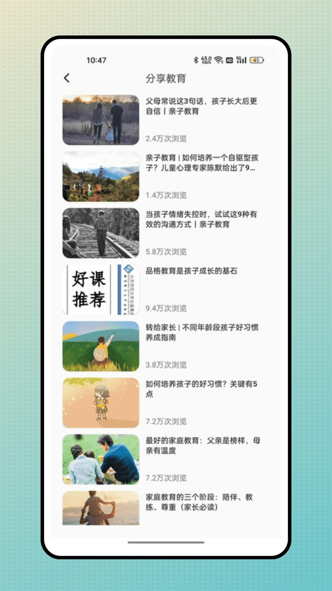 精准教学通截图