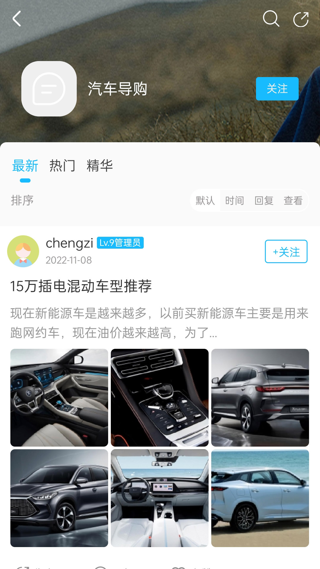 6号车圈截图