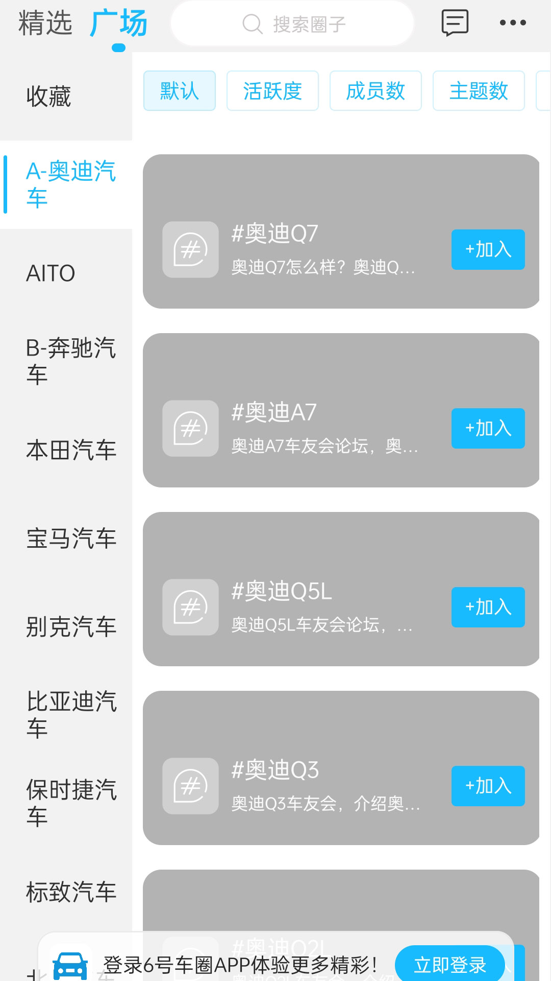 6号车圈截图