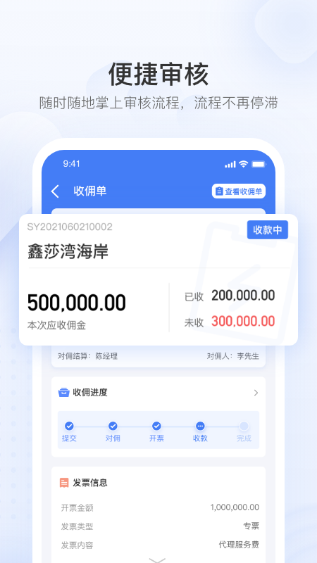 无忧金管家截图