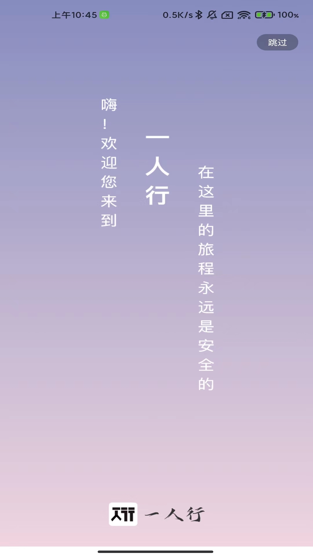 落地游截图