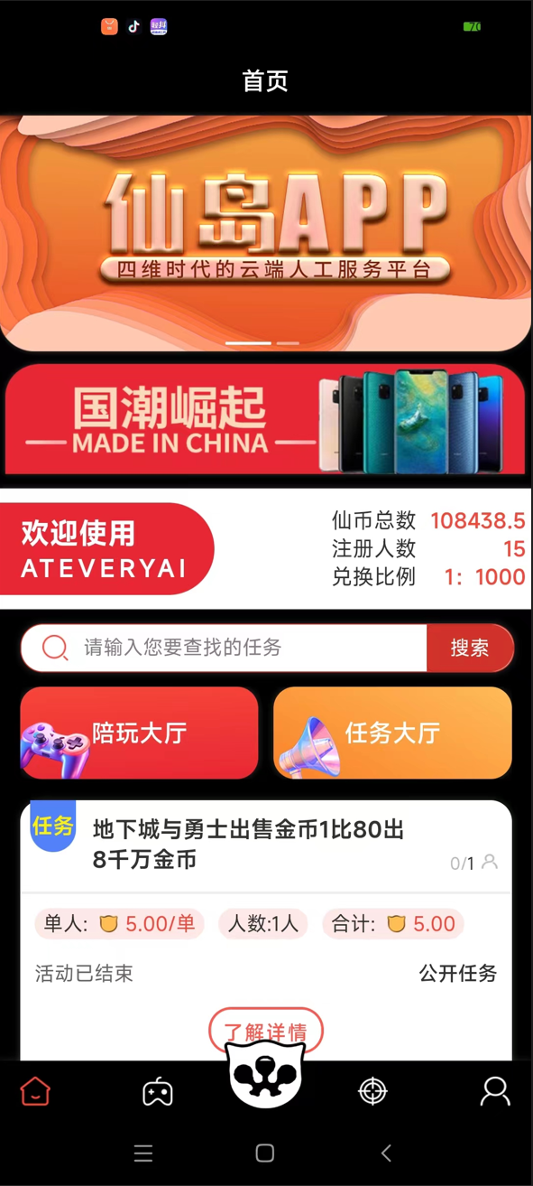 ATEVERYAI截图