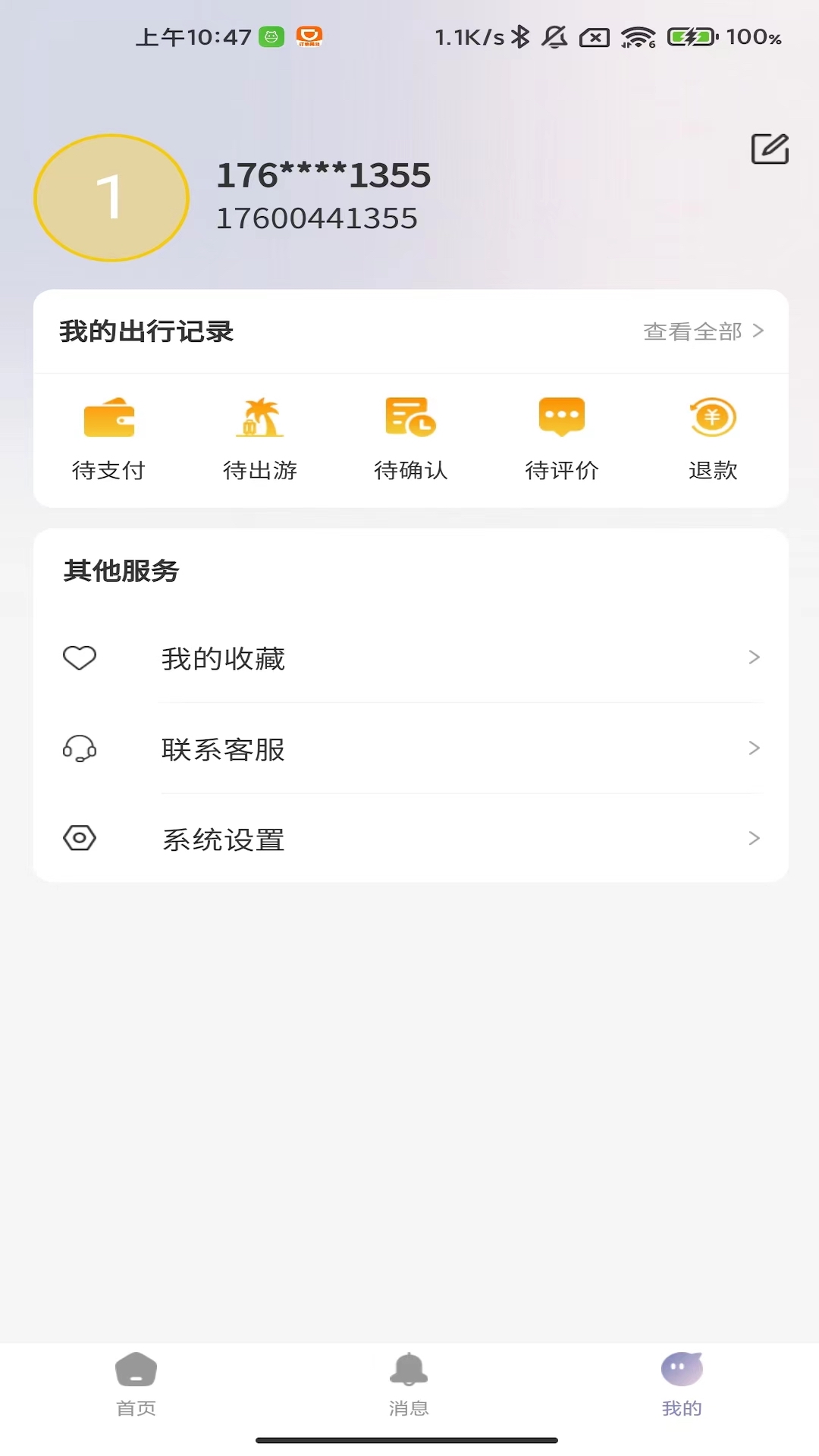 落地游截图