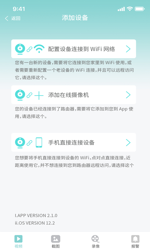HDWiFiCamPro截图