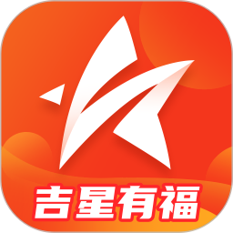 吉星有福