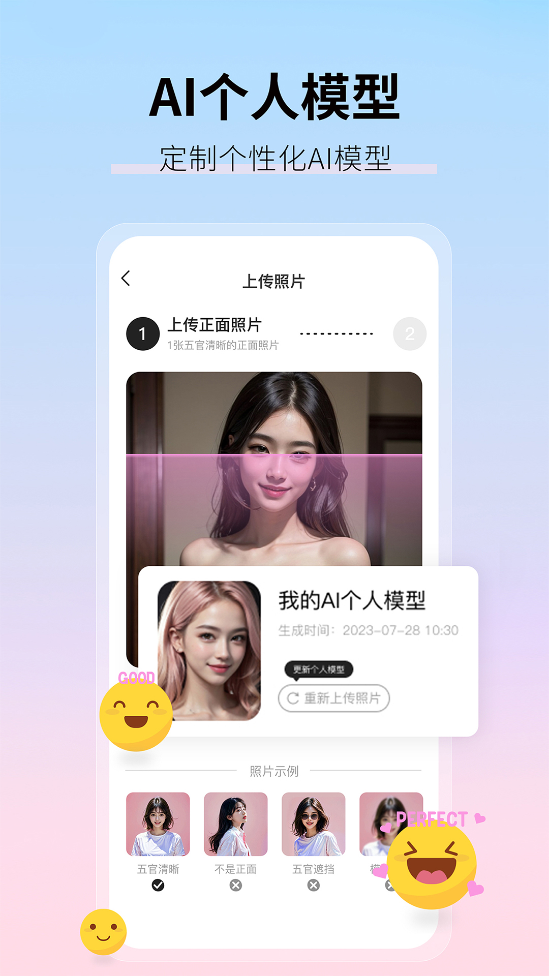 AI妙影相机截图