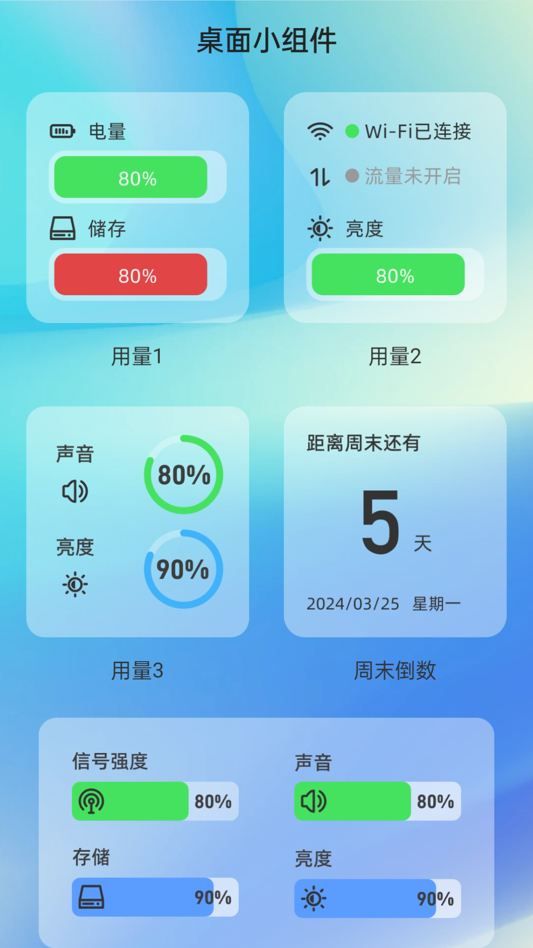 超省流量截图