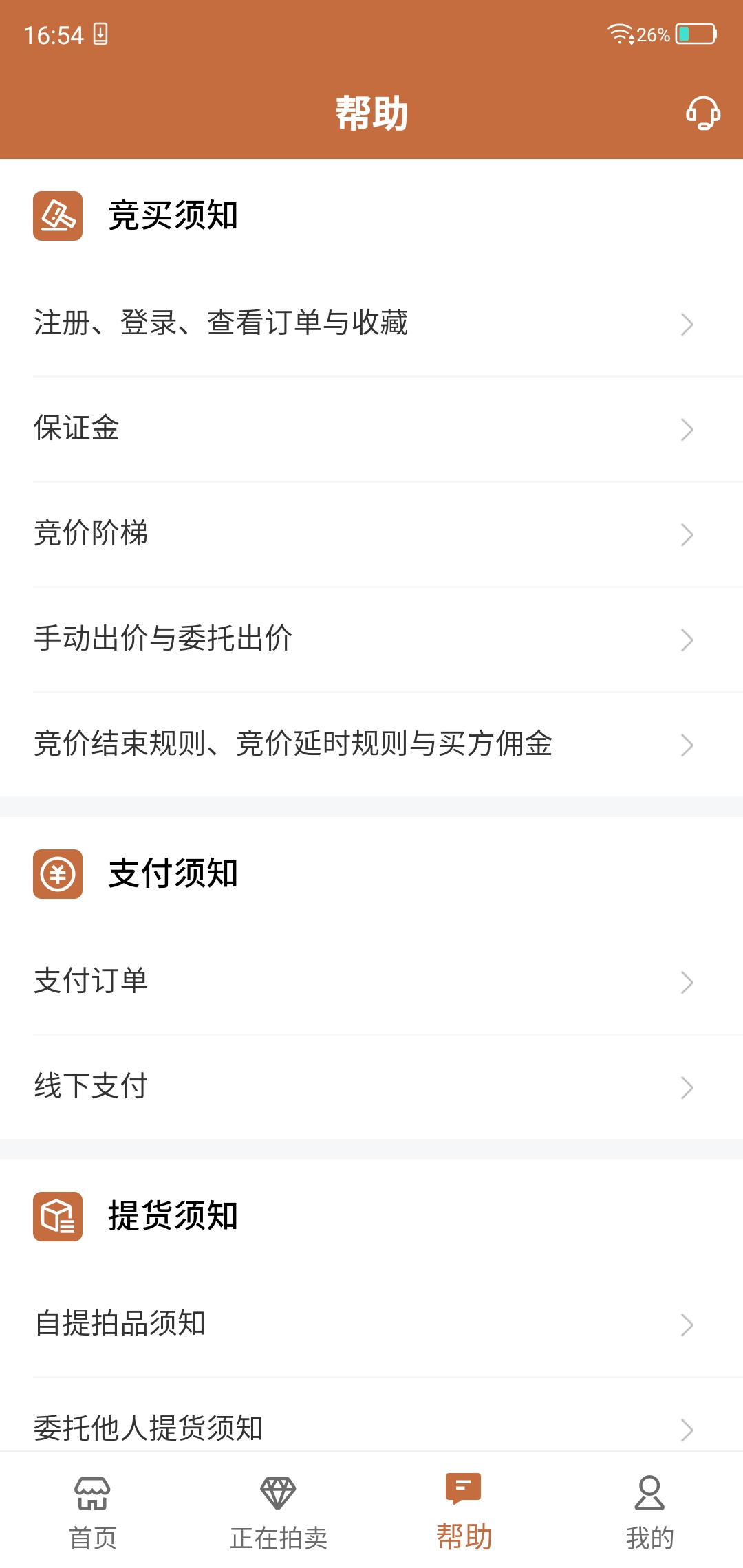 朵云轩网拍截图