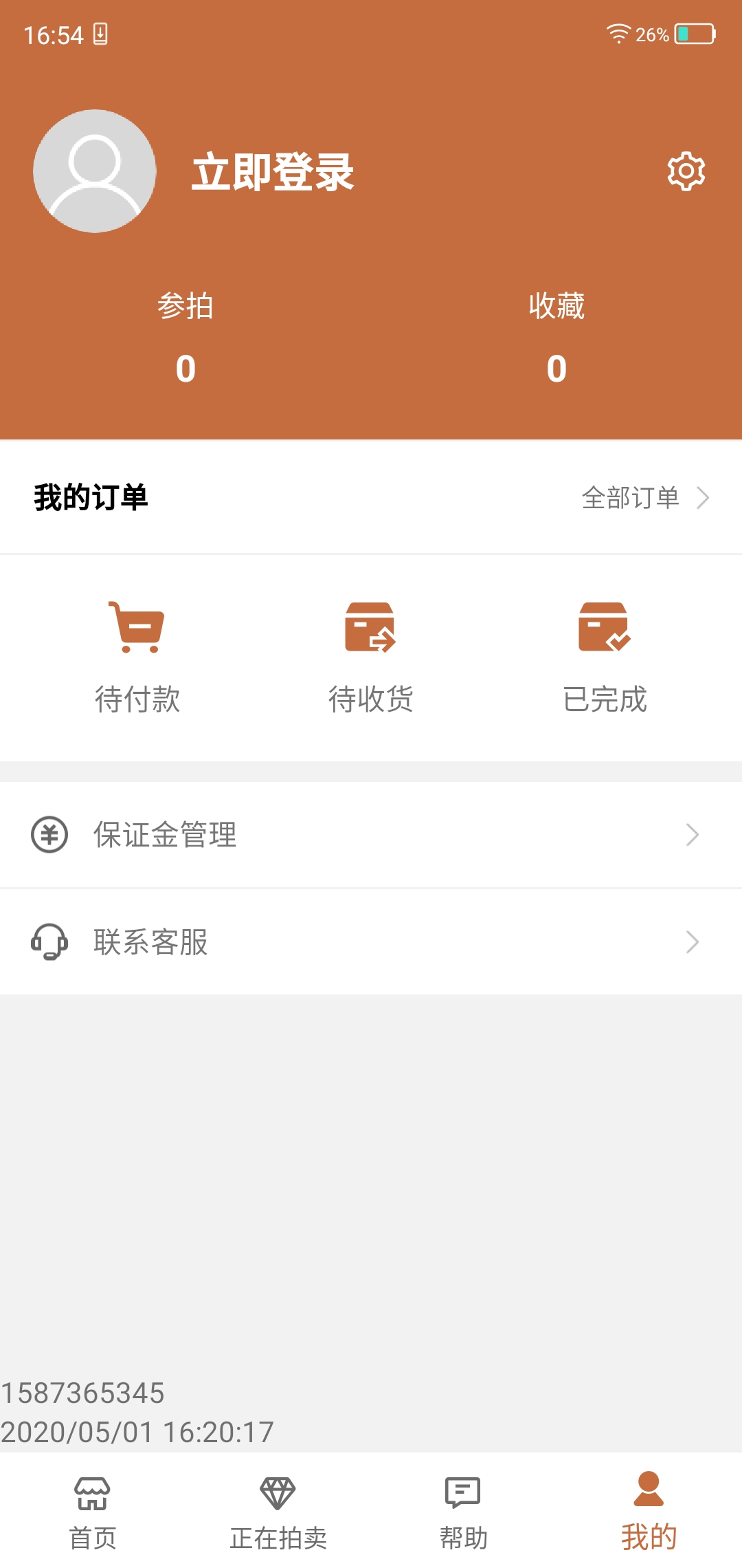 朵云轩网拍截图