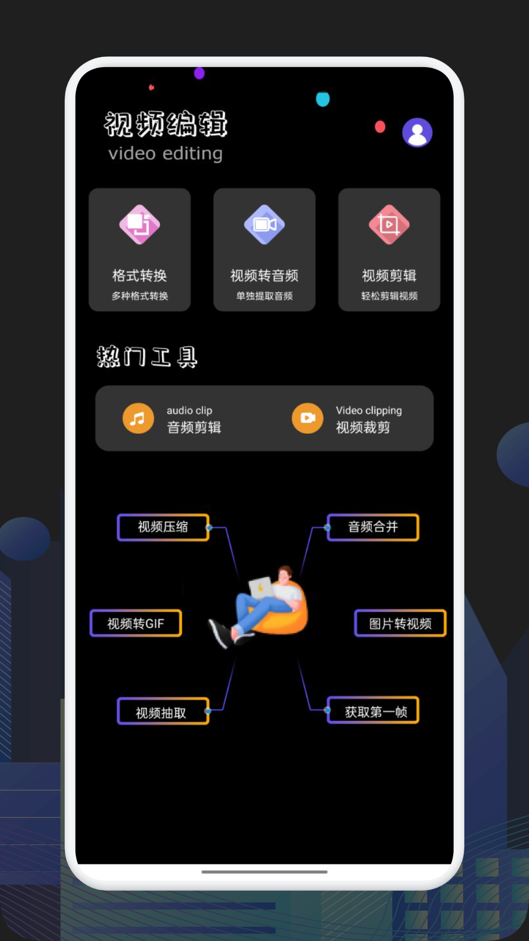 ALL TO ALL格式转换器截图