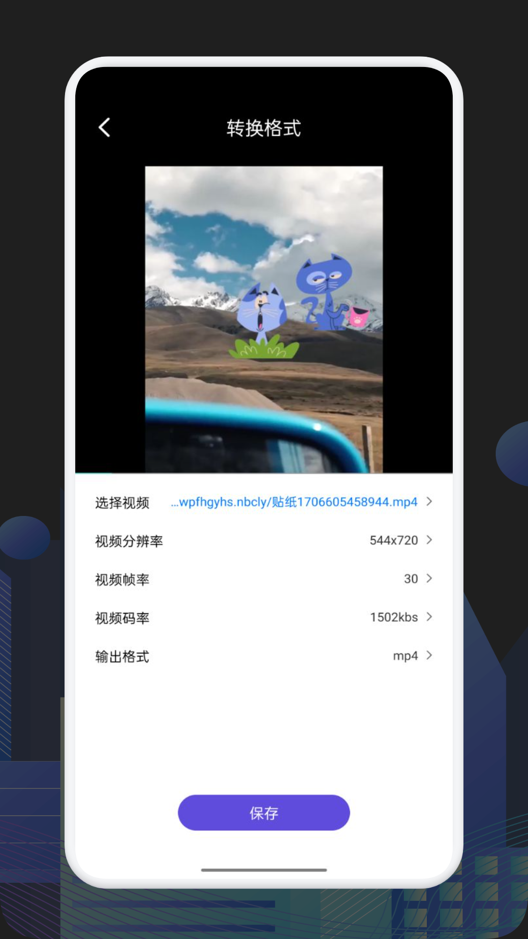 ALL TO ALL格式转换器截图