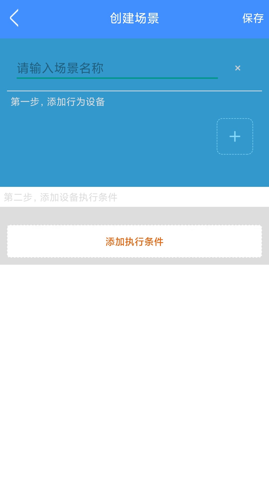 OB Smart截图