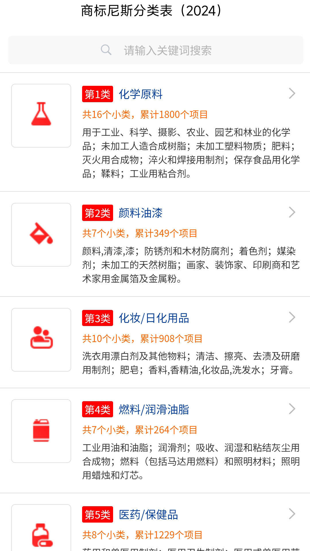 国山商标查询截图