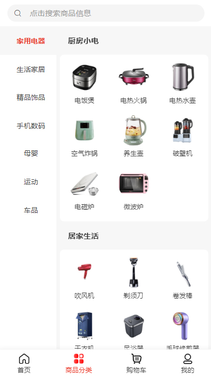 中民绿色生活截图