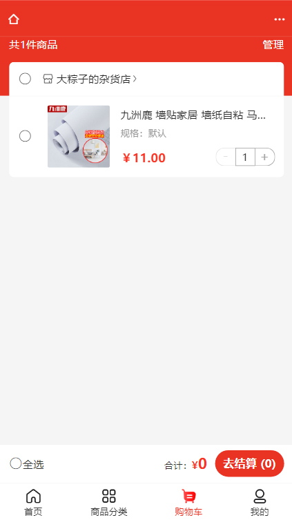 中民绿色生活截图