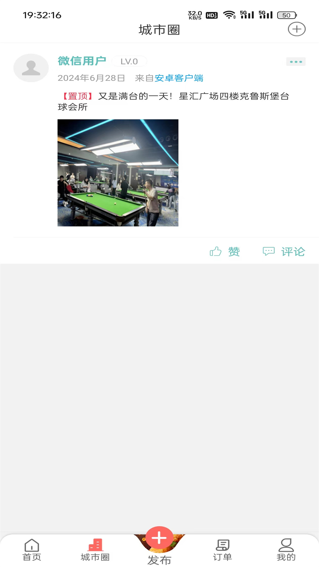 鄂西生活网截图
