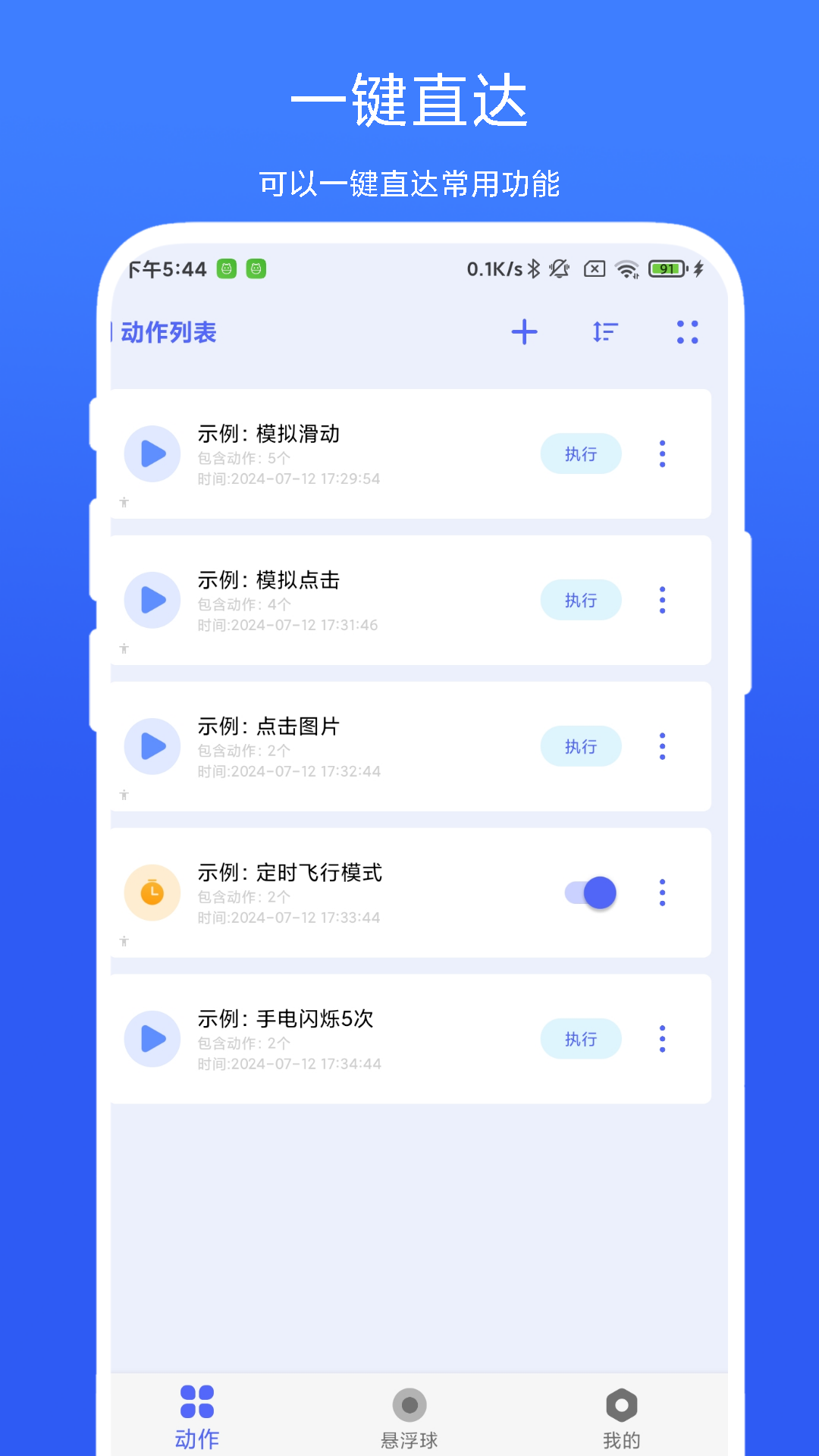截图