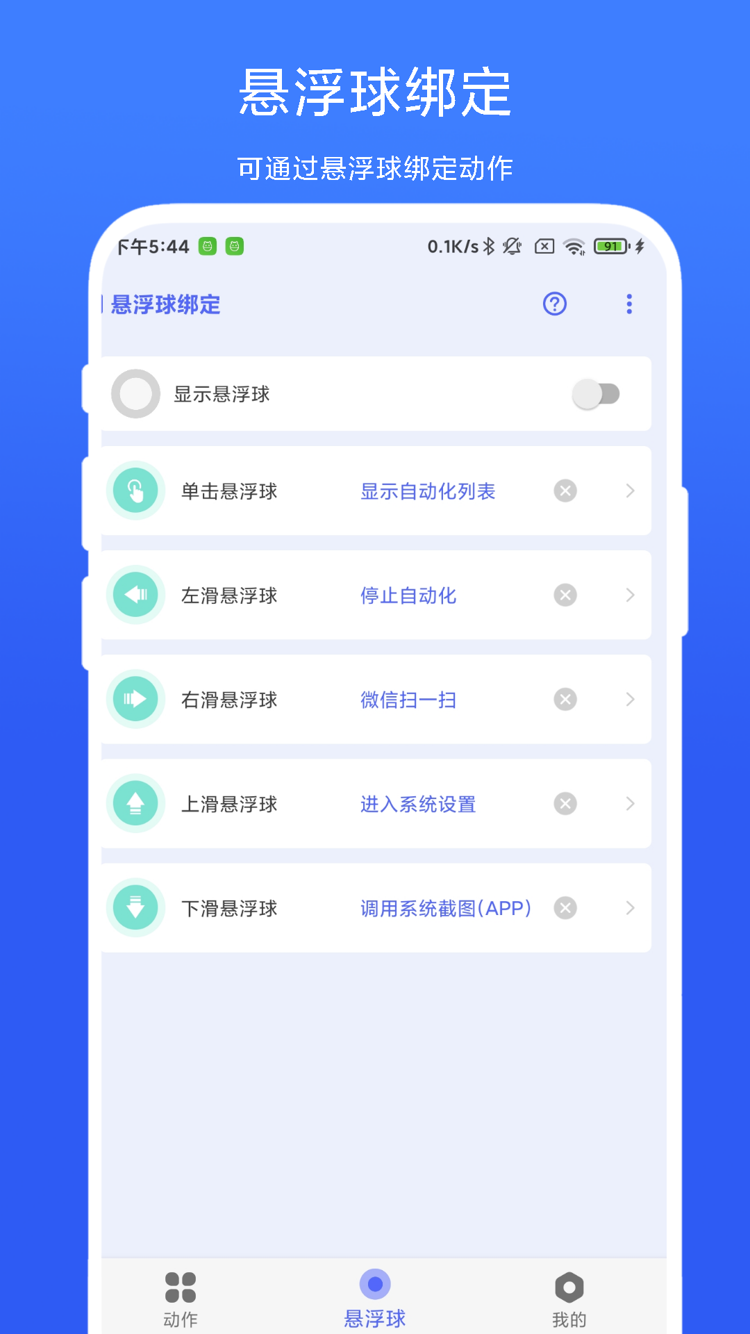 AutoAgent截图