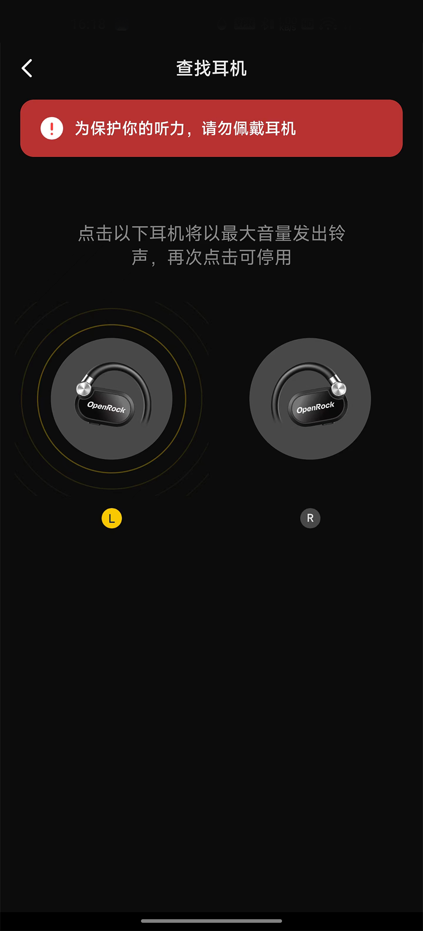 OpenRock截图
