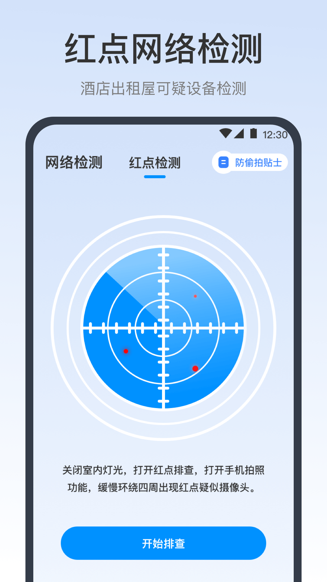 空调遥控器截图