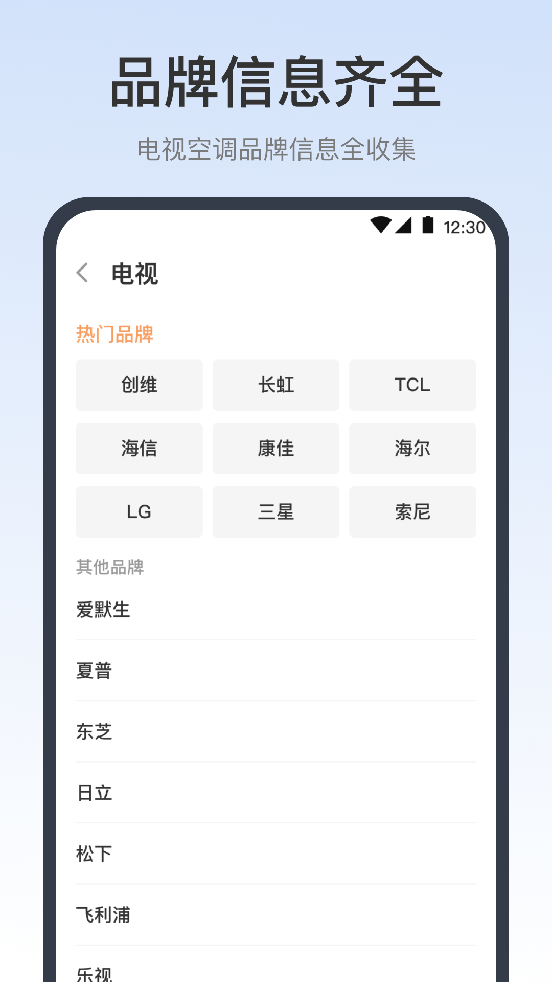 空调遥控器截图