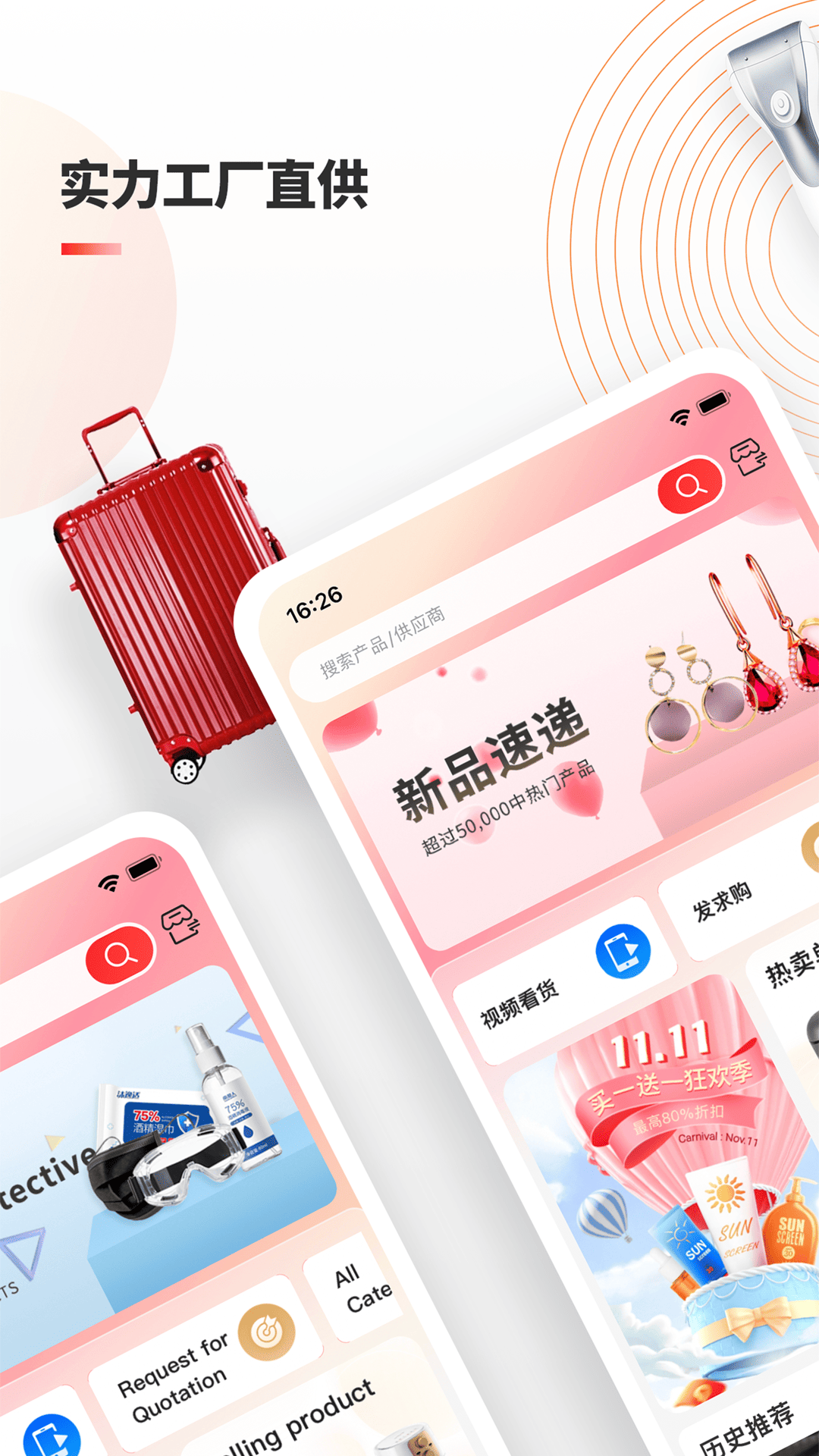 B2B Adnur截图