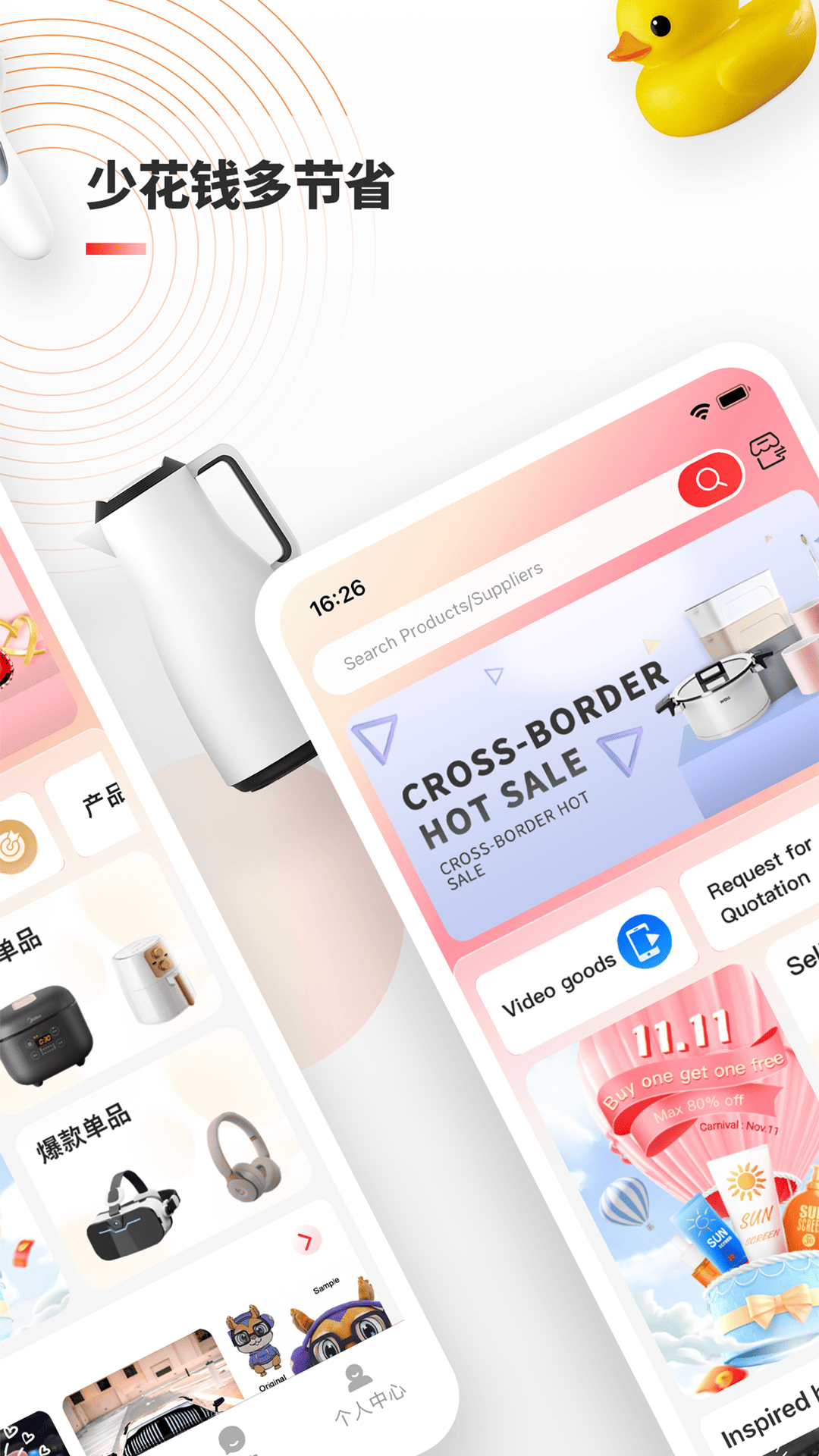B2B Adnur截图