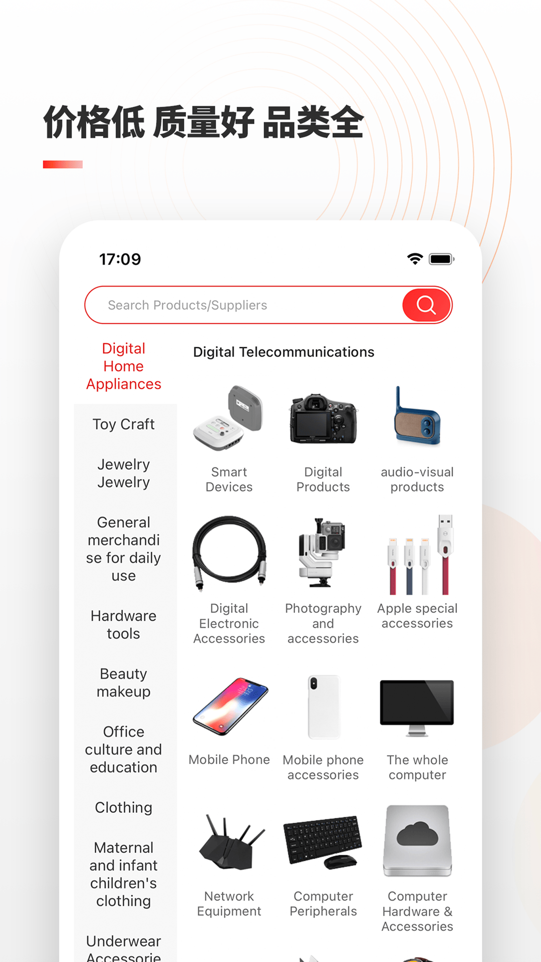 B2B Adnur截图
