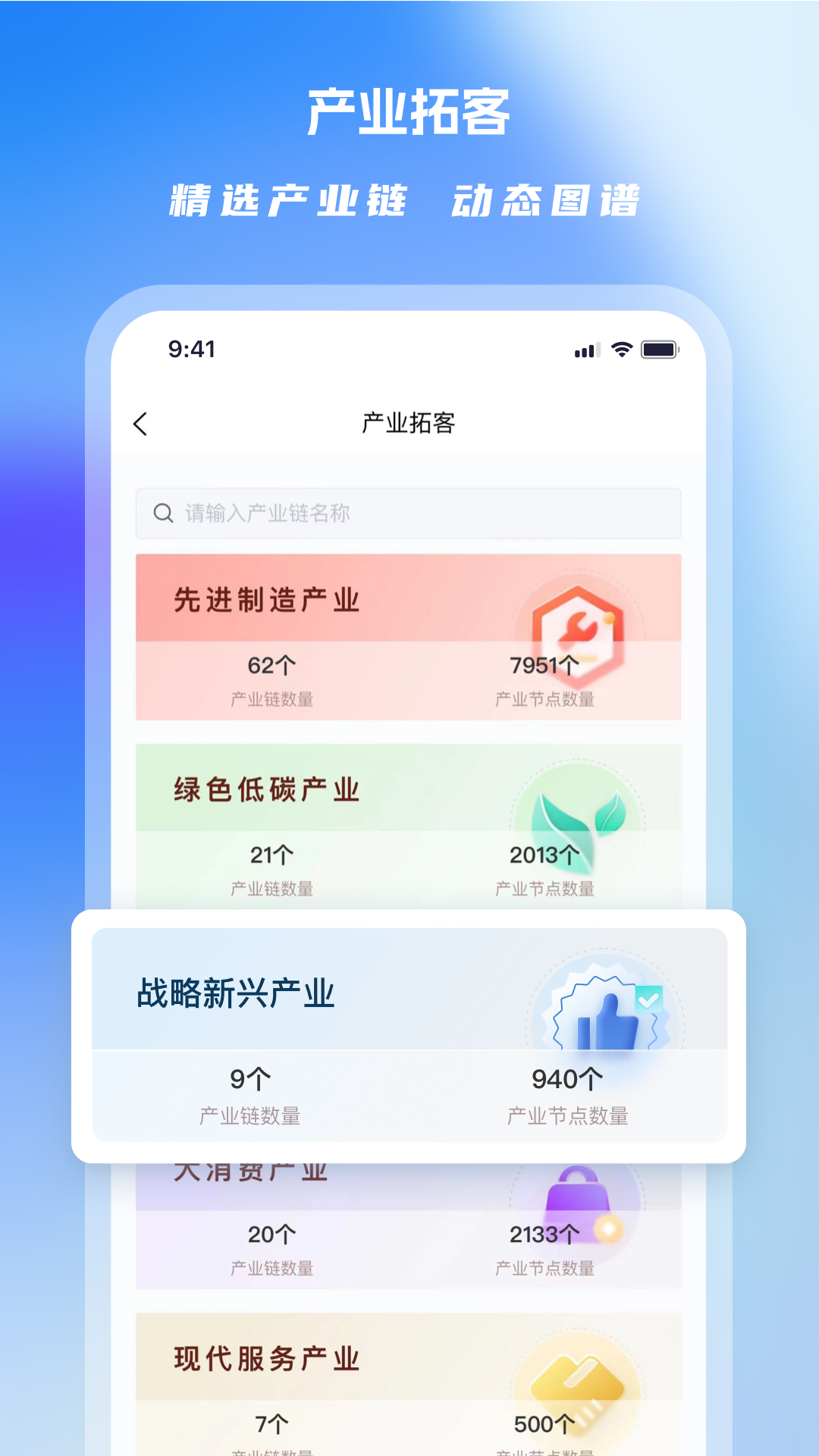 Clue智拓客截图